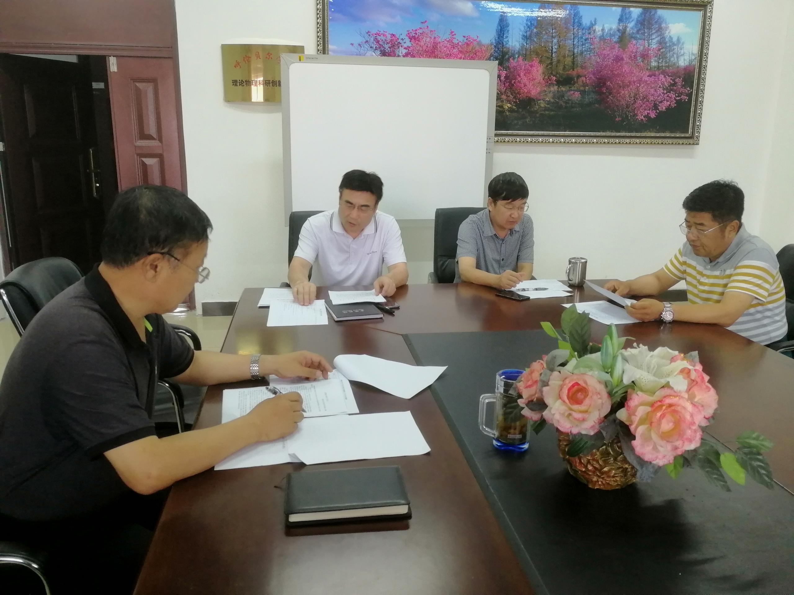 物理与电子信息学院召开专题民主生活会