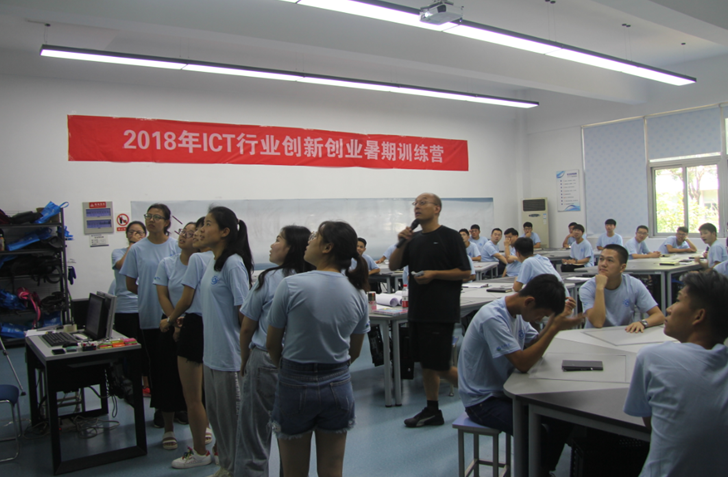 物理与电子信息学院学生参加《2018年ICT行业创新创业暑期训练营》