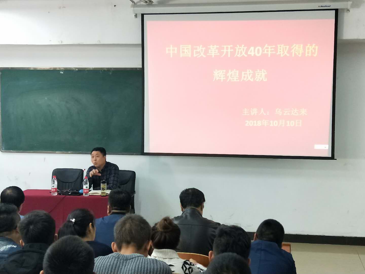 乌云达来副校长为物理与电子信息学院党员干部上党课